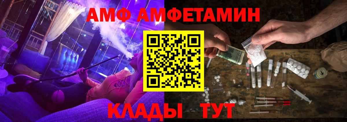 Amphetamine  Вход с VPN  Коряжма  Amphetamine  АМФ Розовый 