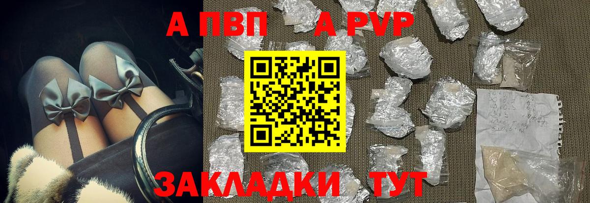 Alpha-PVP СК КРИС Коряжма