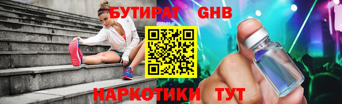 БУТИРАТ Butirat  Вход с VPN  БУТИРАТ  Коряжма 