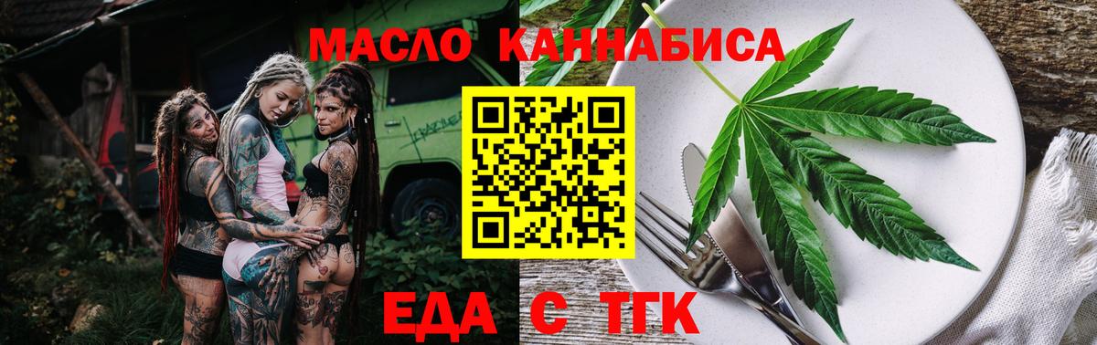 Cannafood конопля  Вход с VPN  Коряжма 
