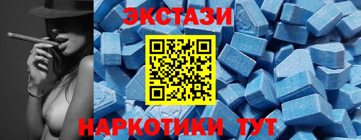 Ecstasy Cube  Вход с VPN  Коряжма  Экстази TESLA 