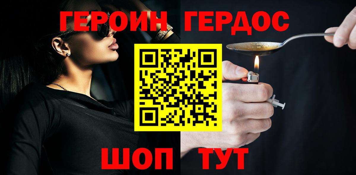 Коряжма  Героин  Вход с VPN  Героин хмурый 
