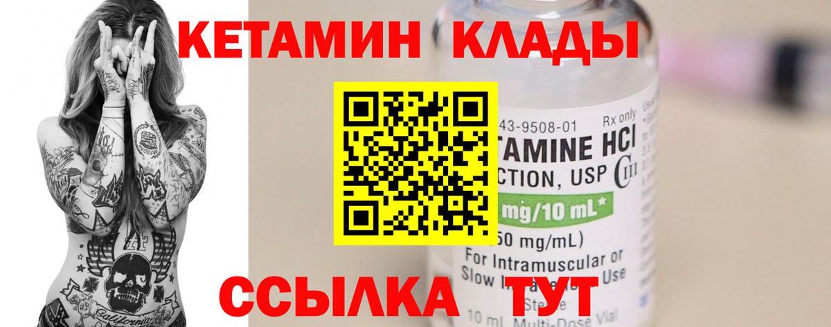 КЕТАМИН VHQ Коряжма