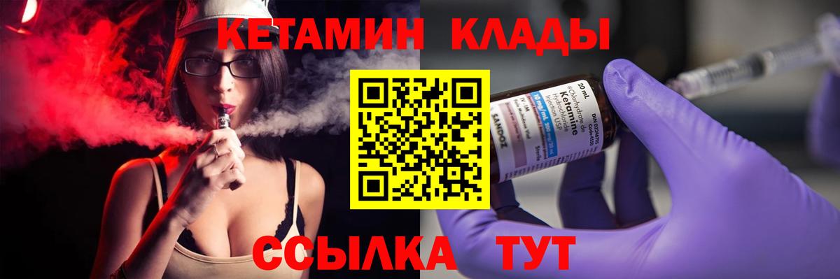 Кетамин VHQ  Вход с VPN  Коряжма  Кетамин VHQ 
