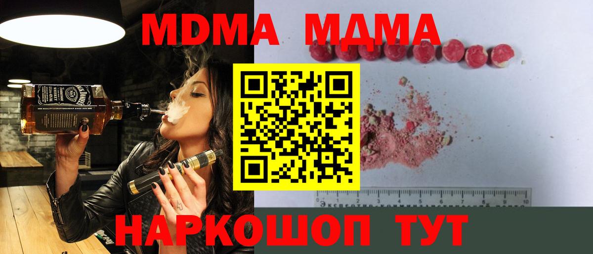 МДМА VHQ Коряжма