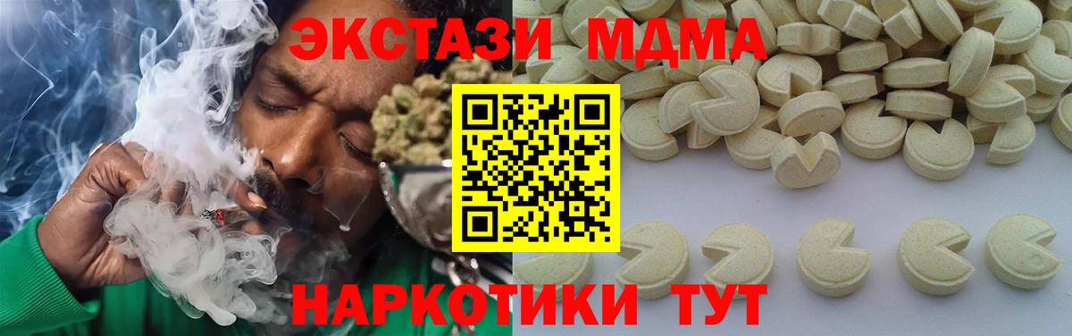 MDMA  MDMA crystal  Вход с VPN  МДМА Molly  Коряжма 