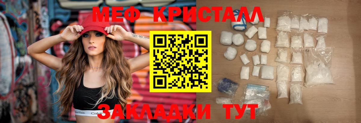 Меф мяу мяу мука Коряжма