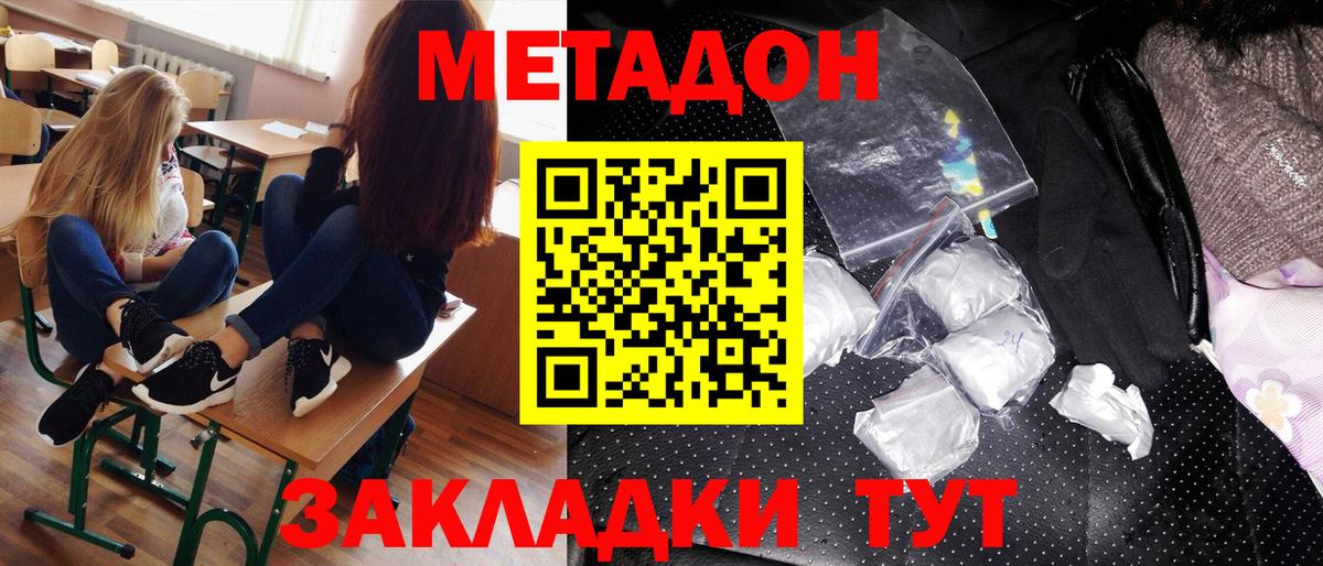 Метадон methadone Коряжма