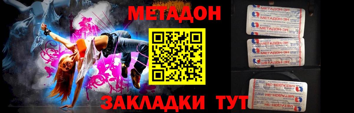 МЕТАДОН VHQ  Вход с VPN  Коряжма  Метадон methadone 