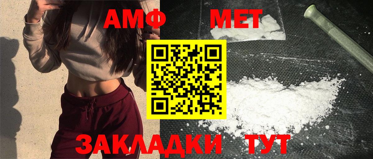Метамфетамин пудра  Вход с VPN  Метамфетамин  Коряжма  Метамфетамин пудра 