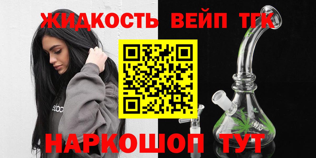Дистиллят ТГК вейп Коряжма