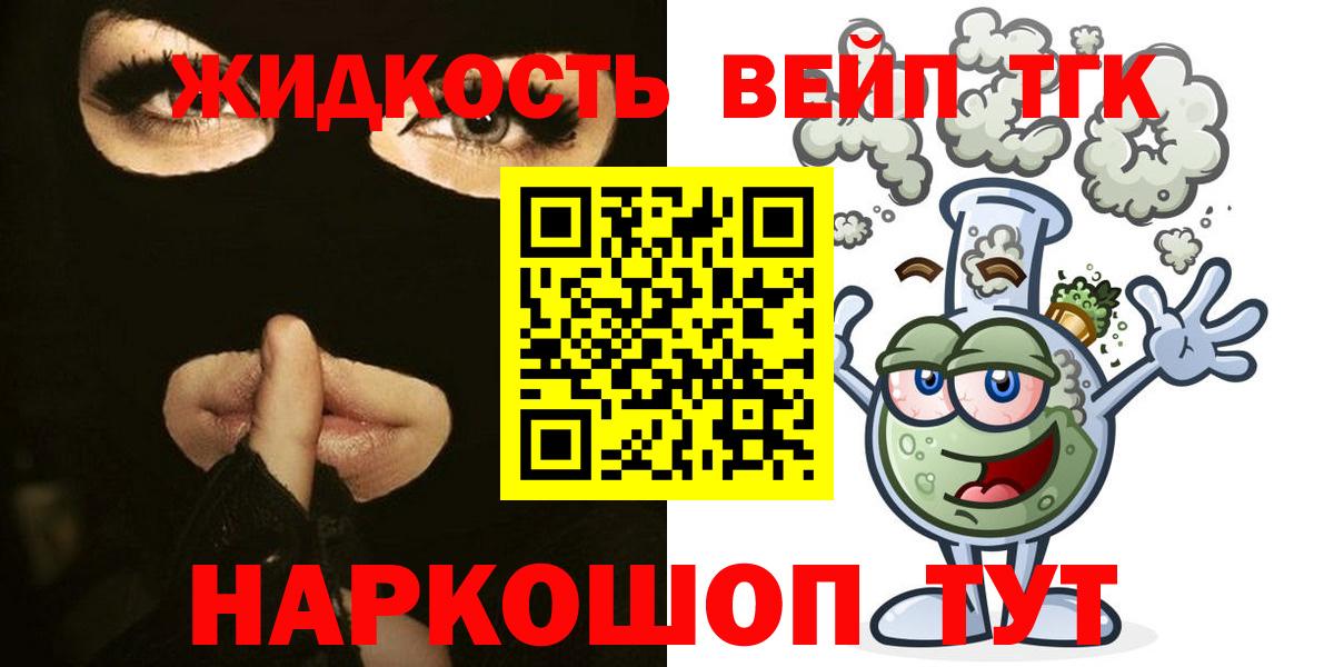 ТГК концентрат  Вход с VPN  Коряжма 